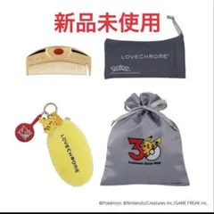 新品 ラブクロム ポケモン ツキ ゴールド ピカチュウ ギフトラッピング