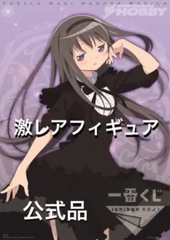希少品　まどかマギカ 1番くじプレミアム A賞 鹿目まどか B賞 暁美ほむら