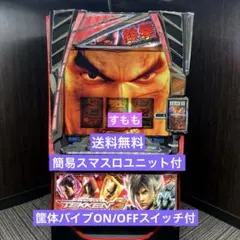 スマスロ「鉄拳6」　パチスロ実機　送料無料のサムネイル