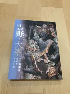 朝日 天野喜孝画集 喜天 - メルカリ