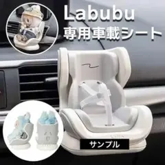 ぬいぐるみ用シート マカロン（ピンク×水色）ラブブに　推し活 ぬい活