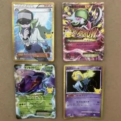 ポケモンカード 30th 復刻 N サーナイト ゲノセクト ユクシー