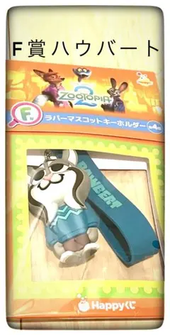 パウバート 1点 ズートピア ハッピーくじ