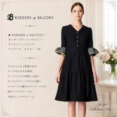未使用級☆'25年BORDERS at BALCONYニットコンビネーション38 - メルカリ