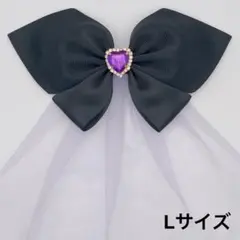 アルカナシャドウ　黒リボン　L　ヘアクリップ　キュア　たんプリ　名探偵