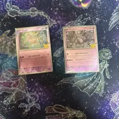 ポケモンカード ミュウ ミュウツー 2枚セット 30周年
