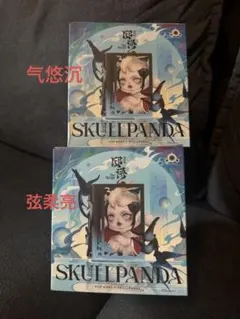 SKULLPANDA POP MART フィギュア2体セット