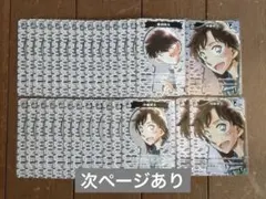 名探偵コナンカードゲーム 新たなる謎 黒羽快斗 中森青子