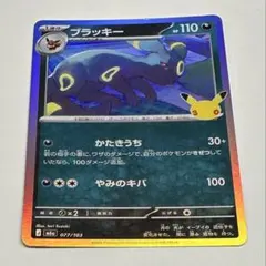 ポケモンカード 月亮伊布 0601/15 ブラッキー 中国語版 ブイズ 海外版