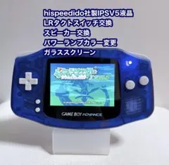 IPS V5 搭載 GBA ゲームボーイアドバンス レストア品