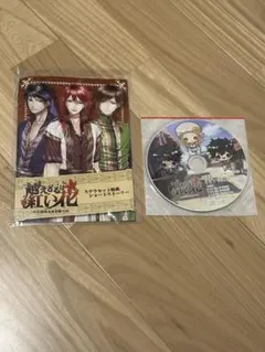 燃えよ！ 乙女道士 ～華遊恋語～　特装版　ステラワース　小冊子　CD 予約特典 燃えよ！ 乙女道士 ～華遊恋語～