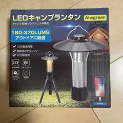 LEDキャンプランタン