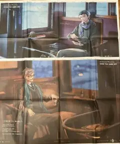 FGO 新聞広告 東奥日報(青森)ホームズ&モリアーティ 各1部