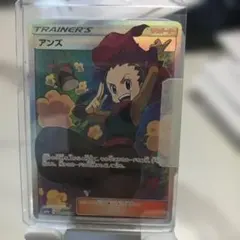アンズ SR SM9a ナイトユニゾン 062/055 - メルカリ