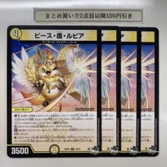 ピース盾ルピア 4枚セット ① - メルカリ