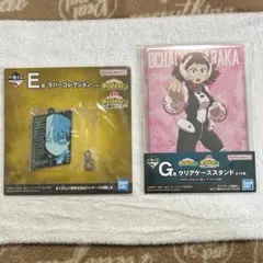 ヒロアカ 一番くじ E賞 ラバーコレクション G賞 クリアケーススタンド セット