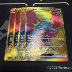 PSA10】トドロクツキex SR SV4K 084/066 古代の咆哮 - メルカリ