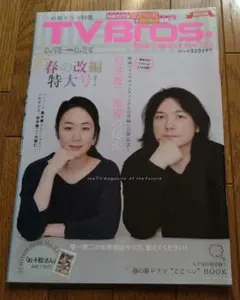 TV Bros. 関西版 岩井俊二 黒木華
