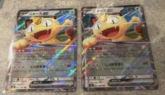 ポケモンカード ニャースex RR ２枚