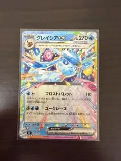 ポケモンカード　グレイシアex ノーマル　スタートデッキ100