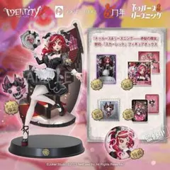 第五人格 『赤髪の魔女』祭司-「スカーレット」 - メルカリ