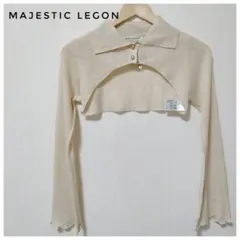 【美品】MAJESTIC LEGON クロップドニット ボレロ M アイボリーのサムネイル