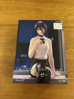 劇場版 チェンソーマン レゼ篇 ぬーどるストッパーフィギュア レゼ