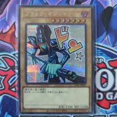 遊戯王　ブラックマジシャン　シークレットレア(ドン☆)②