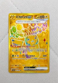2026年最新】ピカチュウex urの人気アイテム - メルカリ