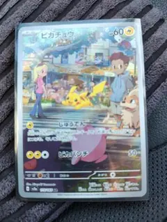 2026年最新】ポケモンカード ピカチュウ ar 151の人気アイテム - メルカリ