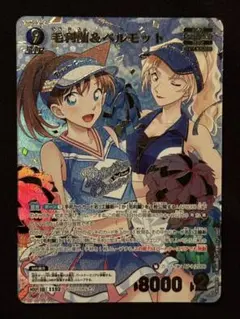 コナン TCG 毛利蘭＆ベルモット MRP / ID 1152 B10097P - メルカリ