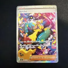 2026年最新】カナリィSARの人気アイテム - メルカリ