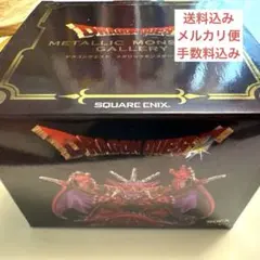 最終価格【未使用品】ドラゴンクエスト メタリックフィギュア ミルドラース