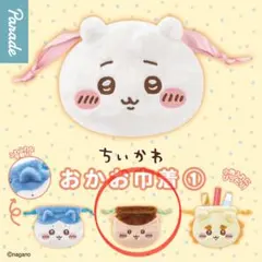 ちいかわ おかお巾着 くりまんじゅう