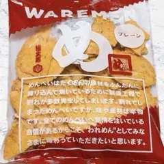 めんべい プレーン われせん こわれ アウトレット われめん 油屋 福太郎