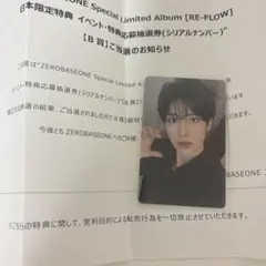 zerobaseone zb1 ゴヌク f賞 直筆 サイン入り トレカ - メルカリ