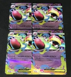 ポケカ　メガヤドランex（071/M-P）　4枚セット