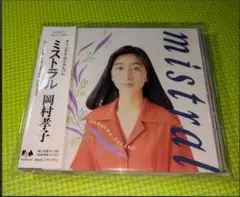 2026年最新】岡村孝子 グッズの人気アイテム - メルカリ