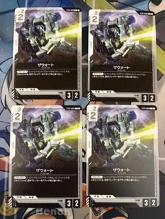 ガンダムカードゲーム　ザウォート　ST01-009　4枚セット