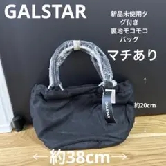 ギャルスター 新品未使用タグ付き スエード ファートートバッグ