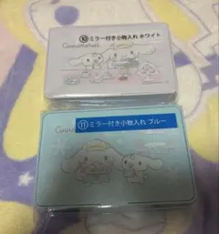 一番くじ シナモロール 小物入れ 2点セット