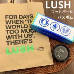 ラッシュ　LUSH ①バスボム・涼の一服 ② フットバーム・リピートのサムネイル