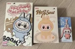 新品未開封　ラブブ　3個セット