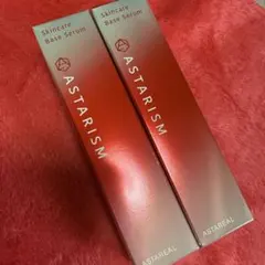 アスタリール アスタリズム30ml×3本スキンケアセラム美容液