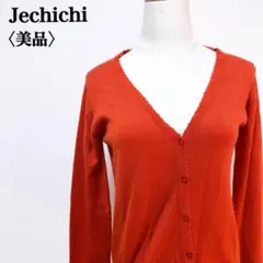 美品　テチチ　毛混　生地しっかり　大人エレガント　Vネック長袖カーディガン