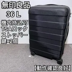2025年最新】無印良品 キャリーケース 36の人気アイテム - メルカリ