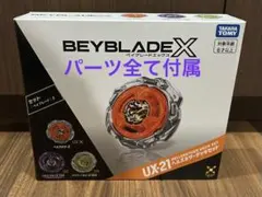 【新品未使用】ベイブレードX UX-21 ヘルズネザーデッキセット