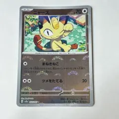 2026年最新】マスターボール ポケモンカード151の人気アイテム - メルカリ