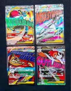 メガルカリオ メガサーナイト メガルチャブル メガズルズキン MA4枚のサムネイル