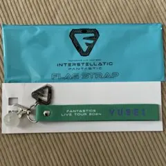 八木勇征　フラッグストラップ